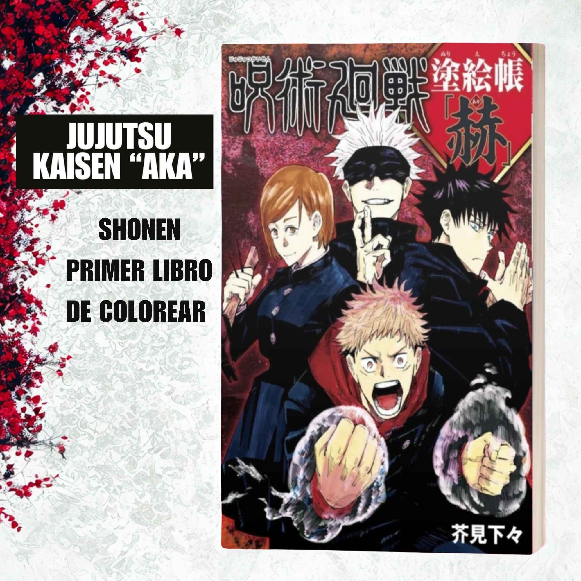 Jujutsu Kaisen Aka (Coloring Book)