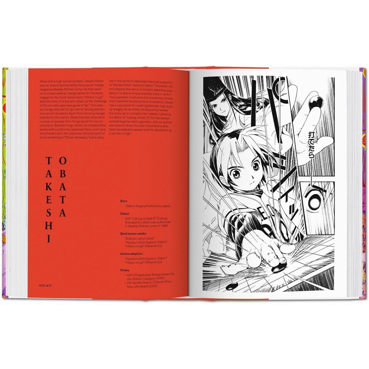 100 Manga Artists: La Guía de Maestros Japoneses